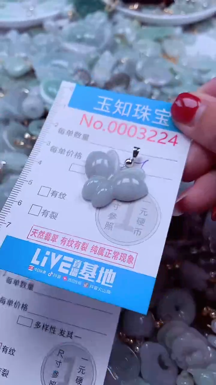 吊坠(不含链)未镶嵌翡翠3224
