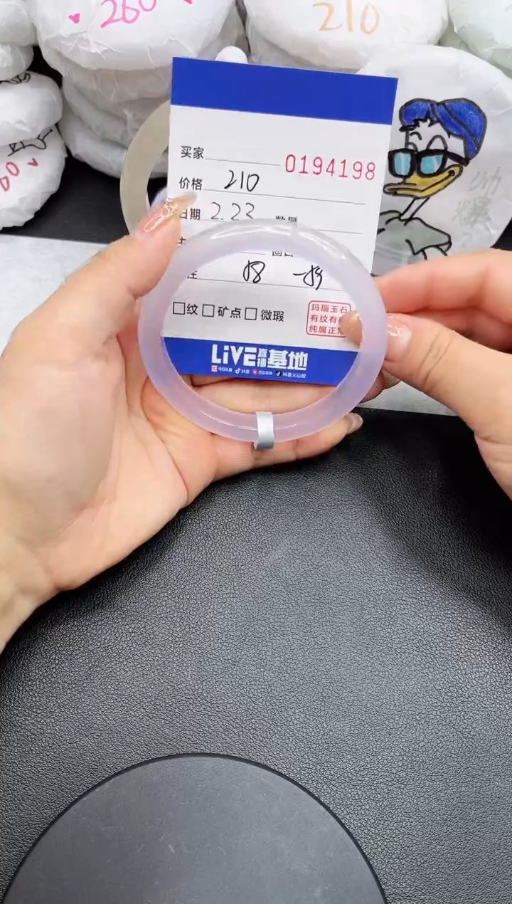 【闪购商品】玛瑙/玉髓手镯未镶嵌4198