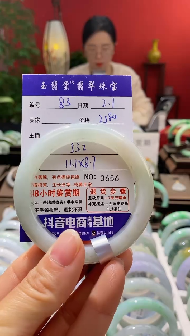 【闪购商品】翡翠手镯未镶嵌翡翠