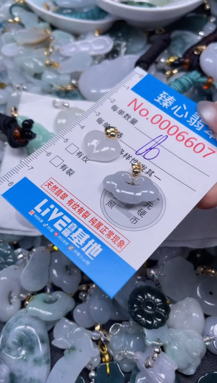颈饰未镶嵌翡翠6607