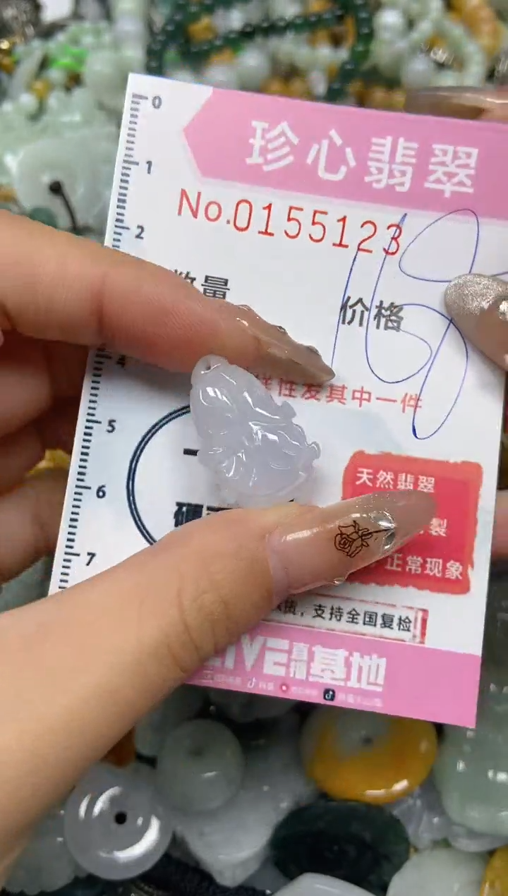 【闪购商品】翡翠颈饰未镶嵌闪购0155123