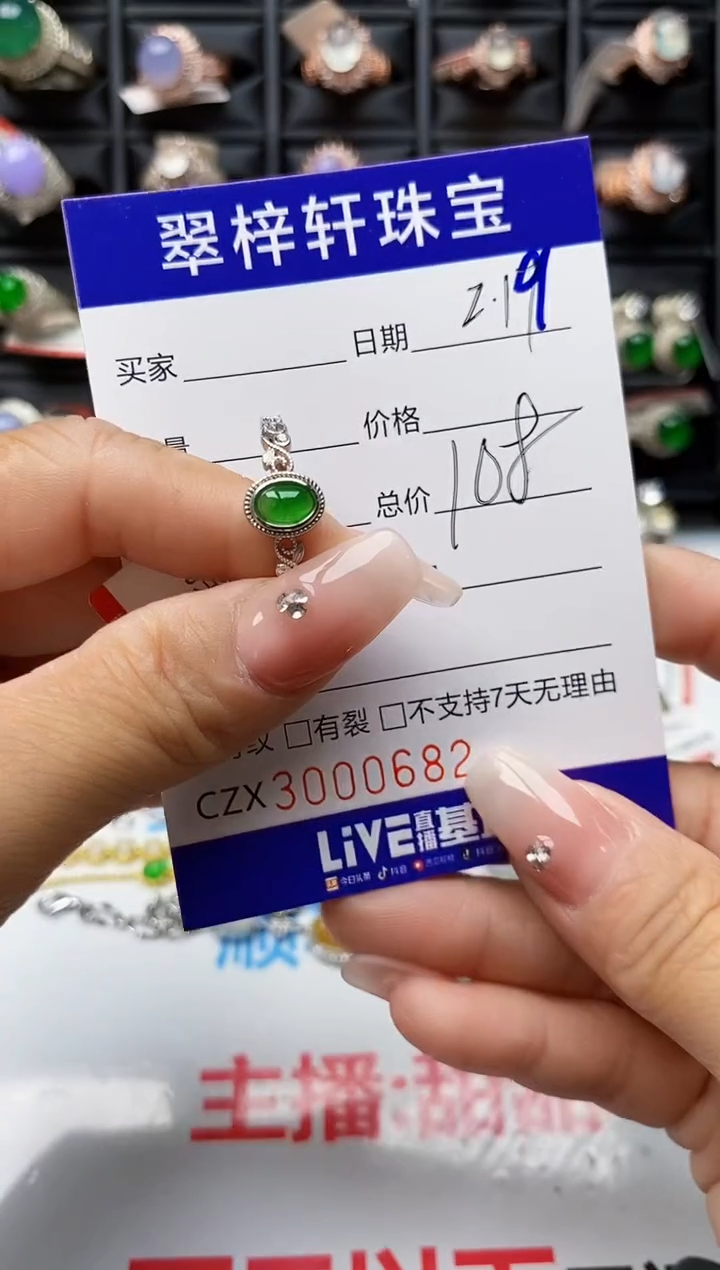 【闪购商品】翡翠戒指银S925镶嵌0682