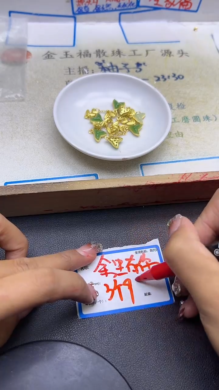 【闪购商品】和田玉散珠未镶嵌鱼生有你Y1560 3个