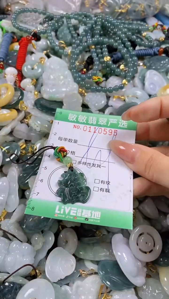 【闪购商品】翡翠颈饰未镶嵌闪购0110595