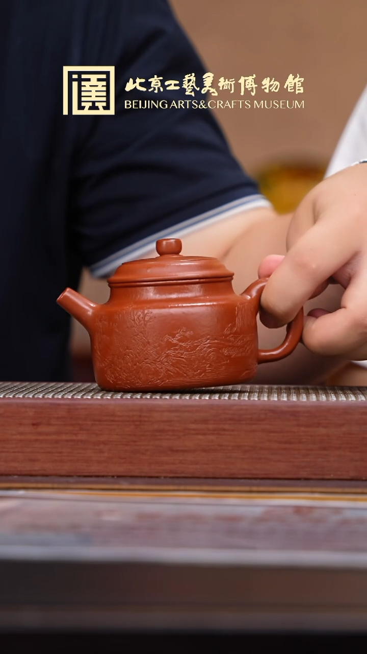 茶壶紫砂020国企品牌 鑫印堂专场