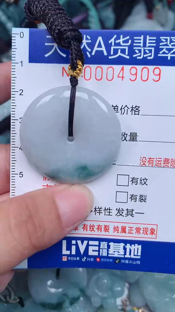 颈饰未镶嵌翡翠...0004909