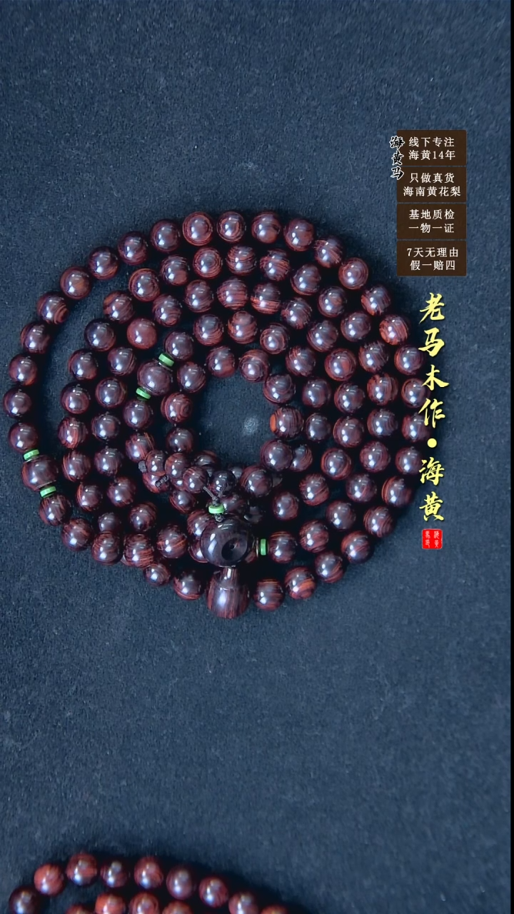 【闪购商品】黄花梨/降香黄檀手串/手链海南黄花梨