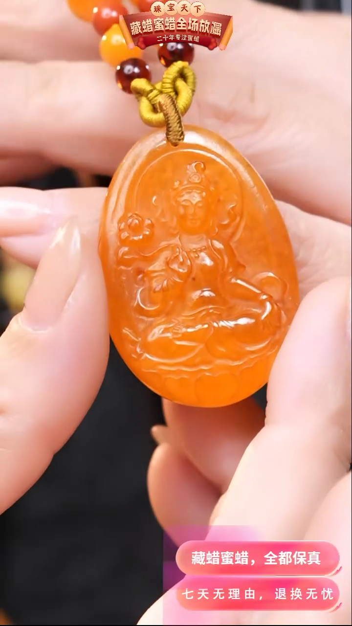 【闪购商品】蜜蜡颈饰未镶嵌0982天然蜜蜡琥珀假一罚四