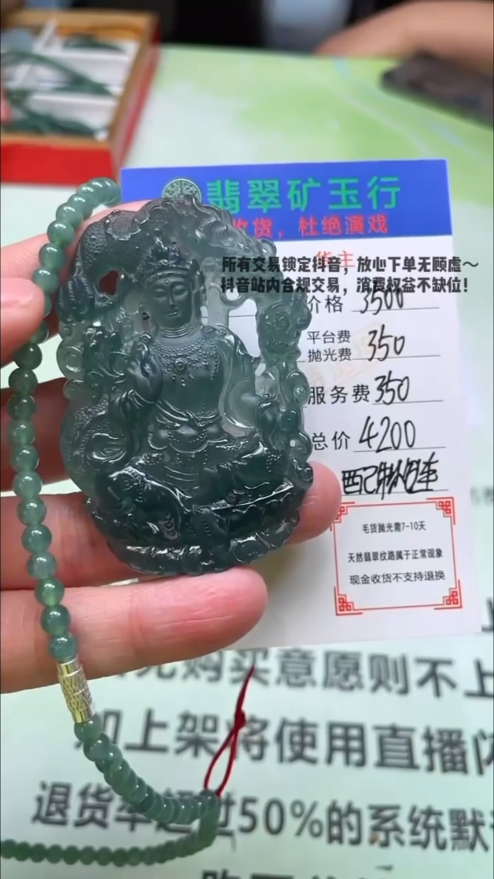 未镶嵌定制翡翠p-毛货不退不换-多样性