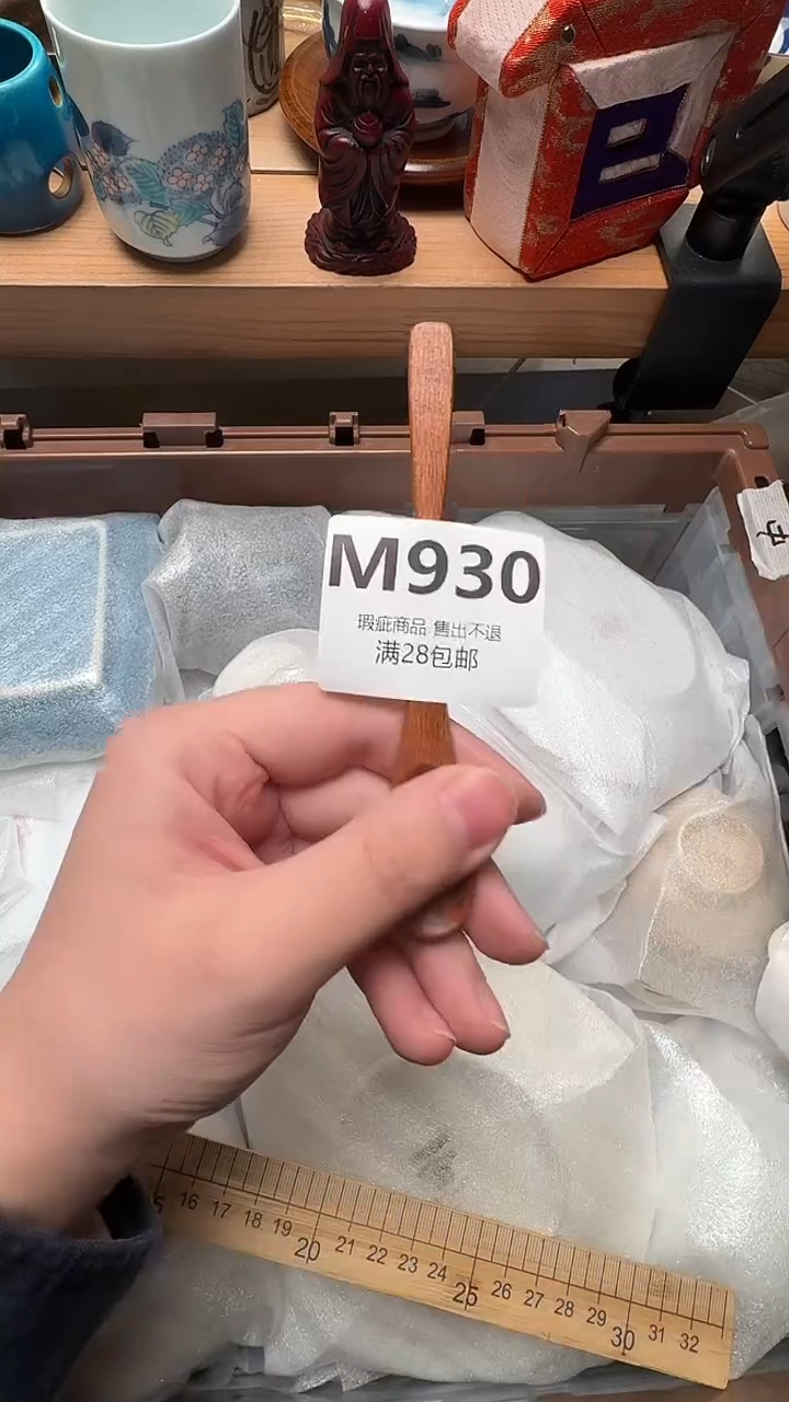 瓷片往***南M930           