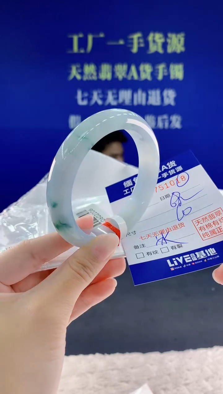 未镶嵌手镯翡翠18