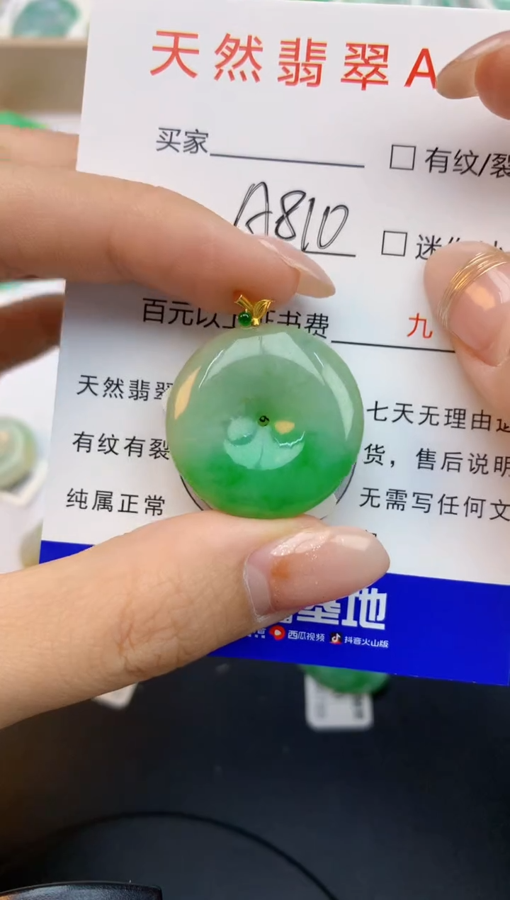颈饰18K金镶嵌翡翠天然缅甸a货翡翠百元以上9元证书费自理