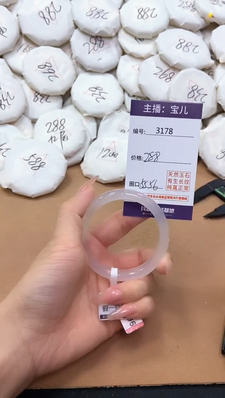 【闪购商品】玛瑙/玉髓手镯未镶嵌3178