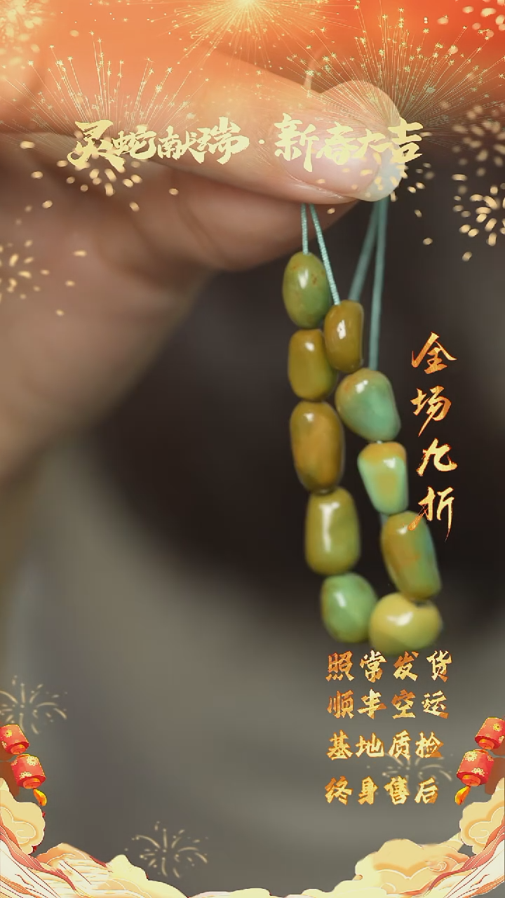 【闪购商品】绿松石H117（多样性发一组）未镶嵌单珠