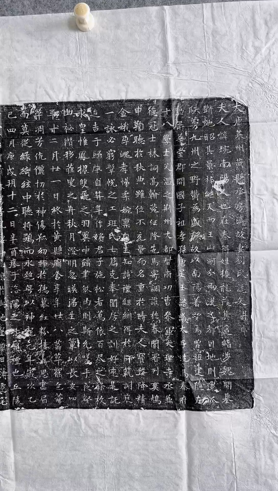 【闪购商品】拓片用纸印石大唐郭夫人