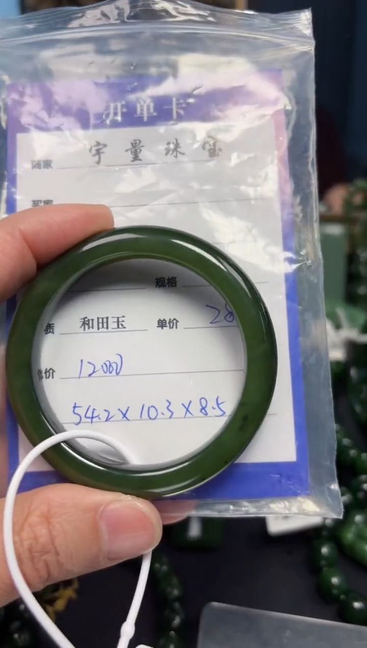 【闪购商品】和田玉（碧玉）手镯未镶嵌1