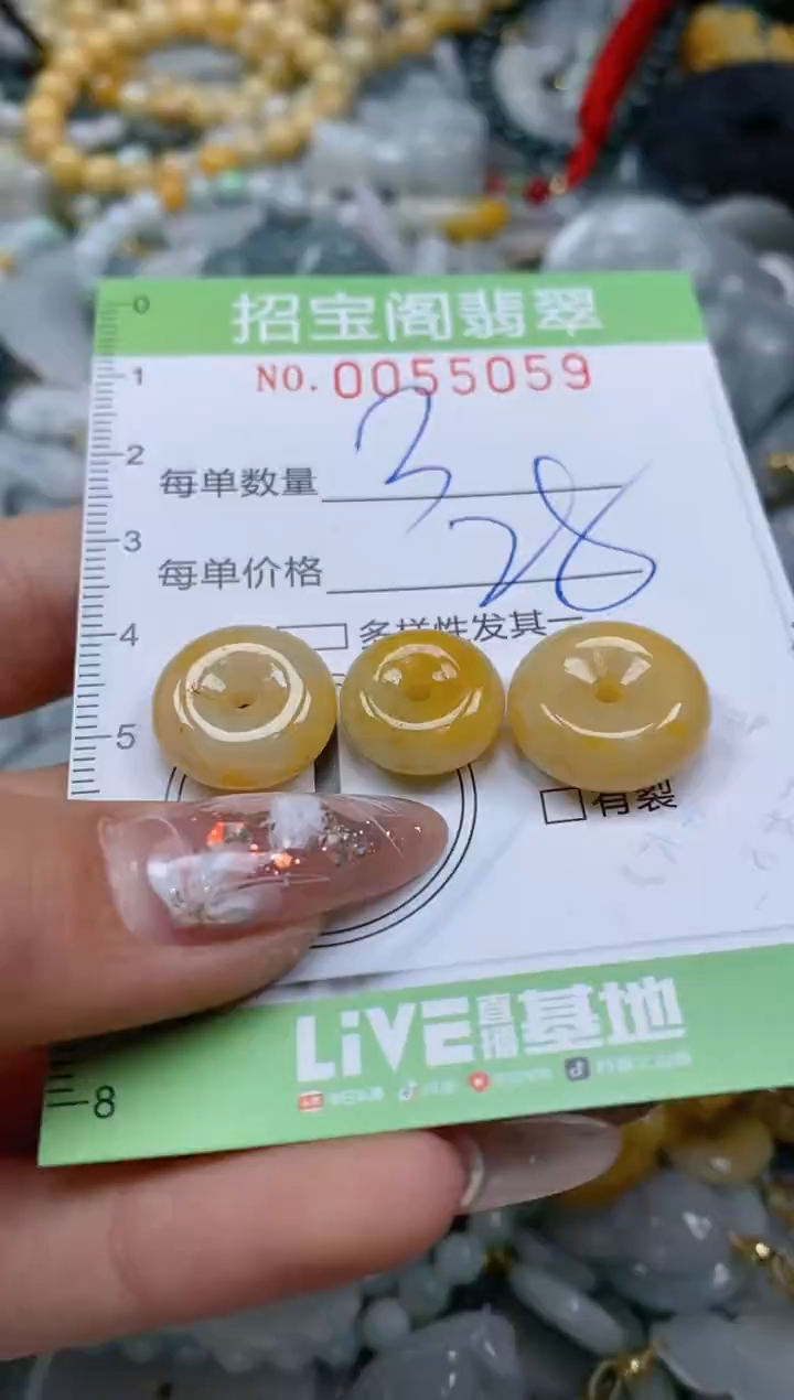 【闪购商品】翡翠颈饰未镶嵌闪购商品0055059