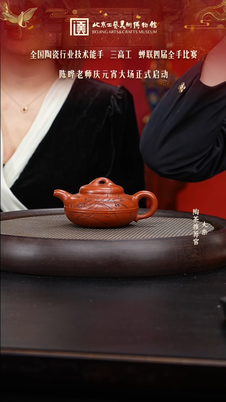 【闪购商品】紫砂茶壶021 陶茶溯源陈晔