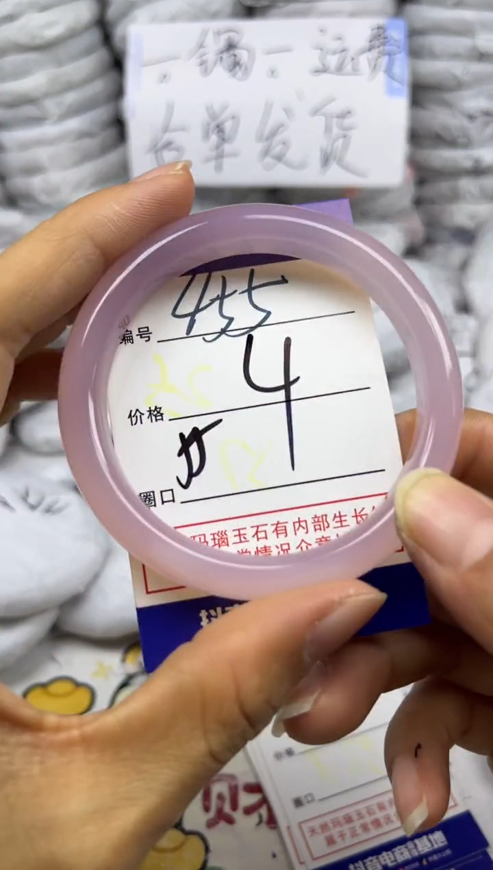 手镯玛瑙/玉髓未镶嵌455