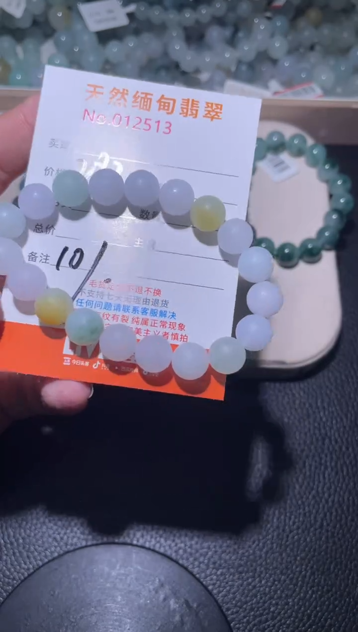 未镶嵌定制翡翠冰*珠串