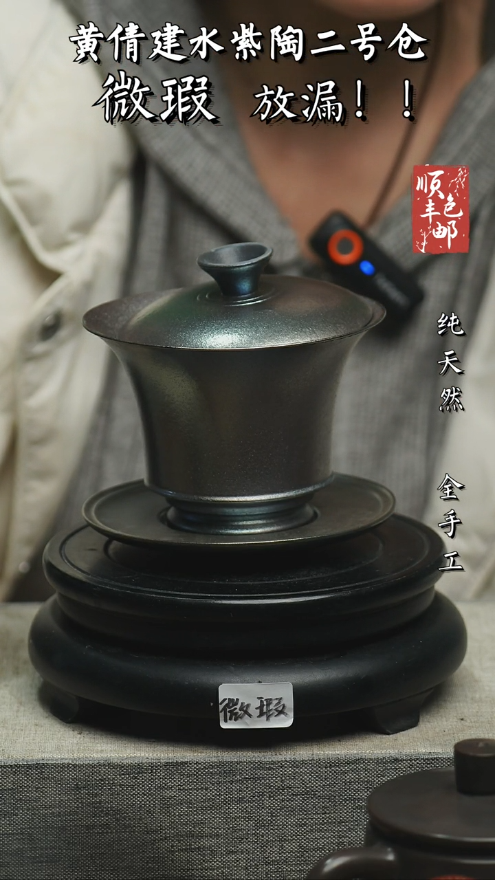 【闪购商品】壶云南建水紫陶微瑕51