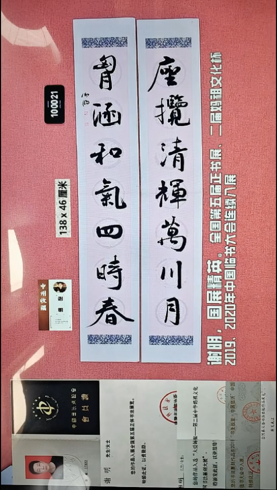 书法192    谢老师书法作品