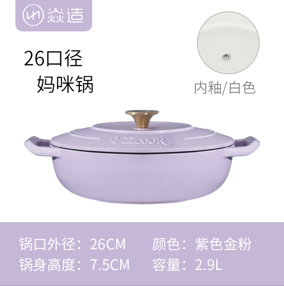 YANZAO/焱造26口径妈咪锅焖锅炒锅  铸铁珐琅锅