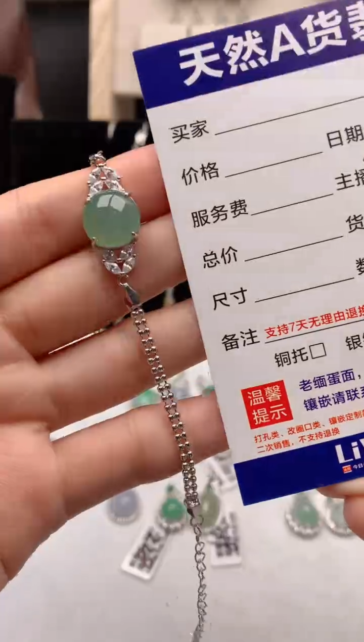 【闪购商品】翡翠手链银S925镶嵌1号