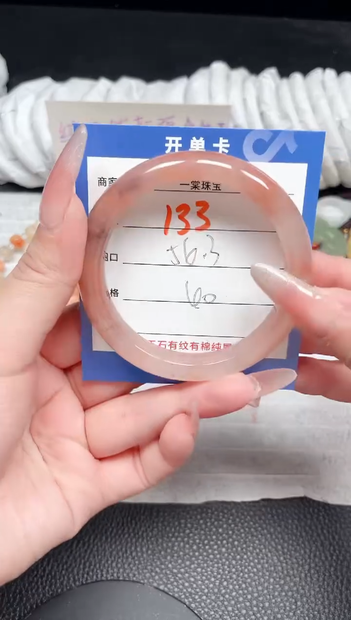 【闪购商品】石英质玉手镯未镶嵌133
