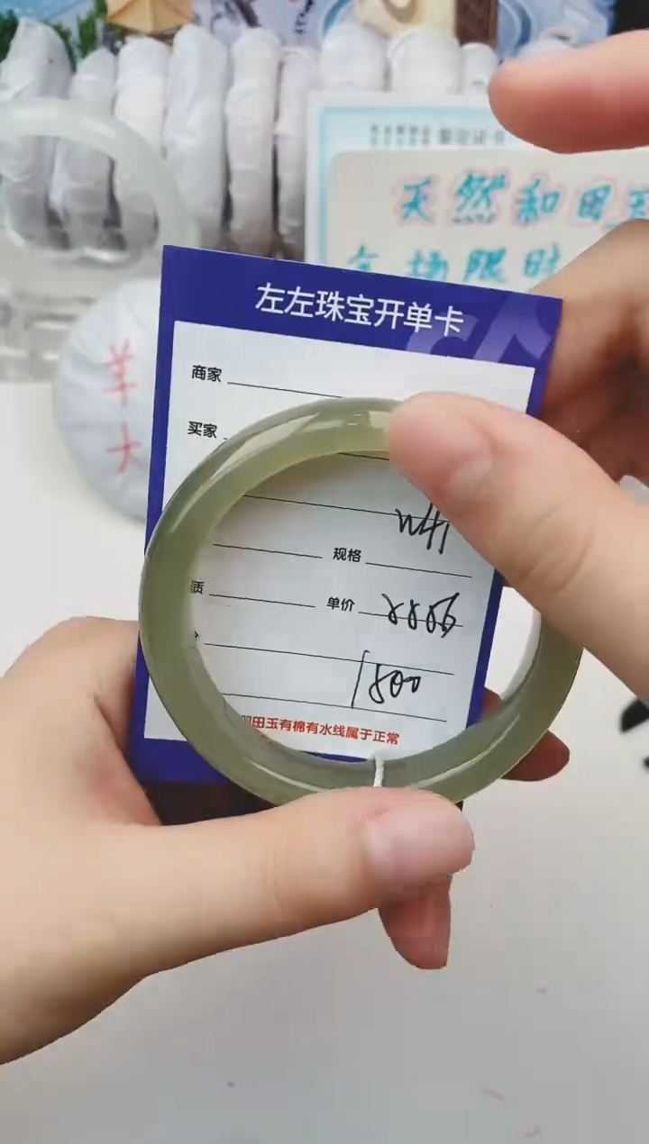 和田玉未镶嵌手镯W41微色差