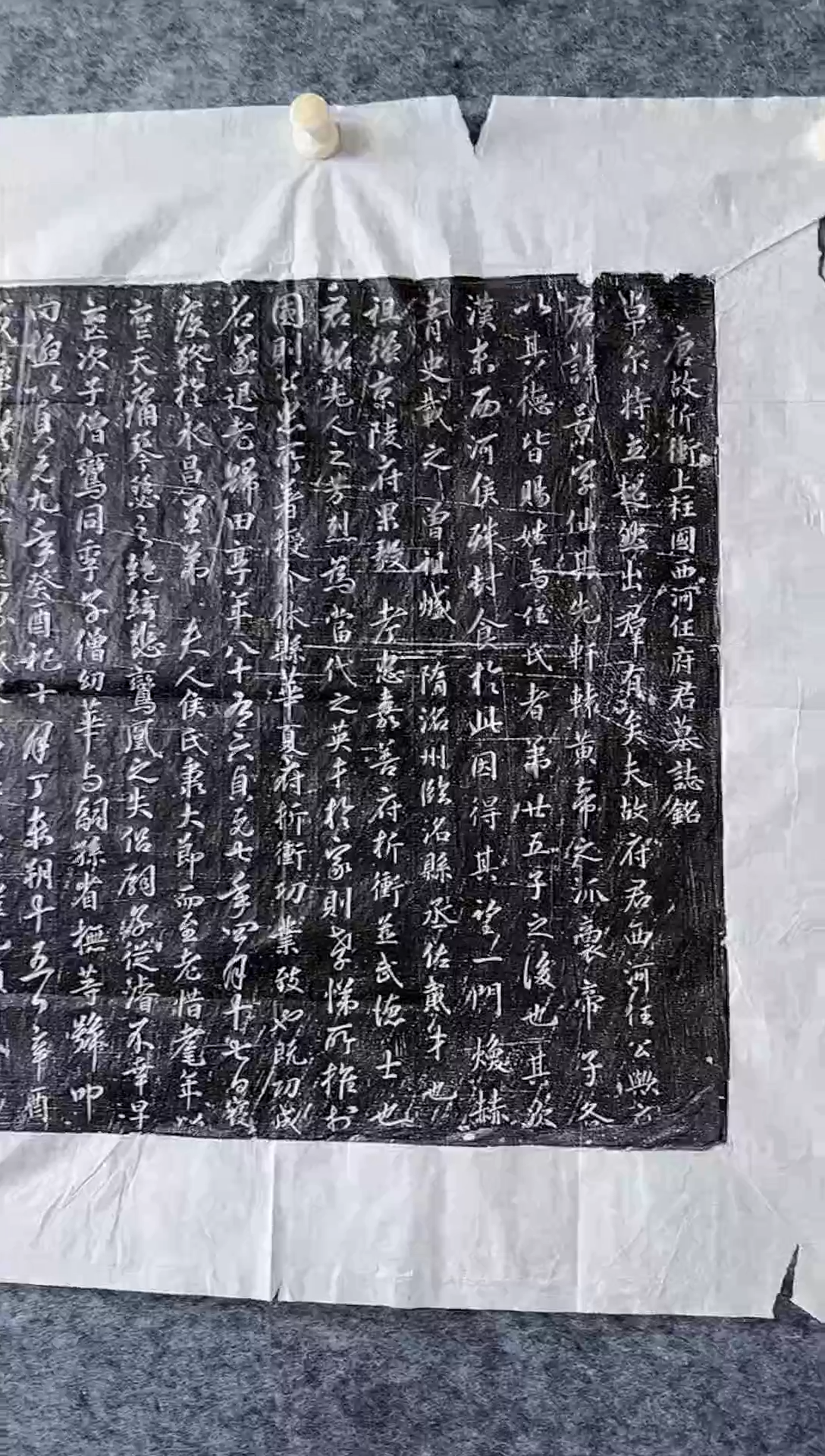 【闪购商品】拓片用纸印石唐代任景