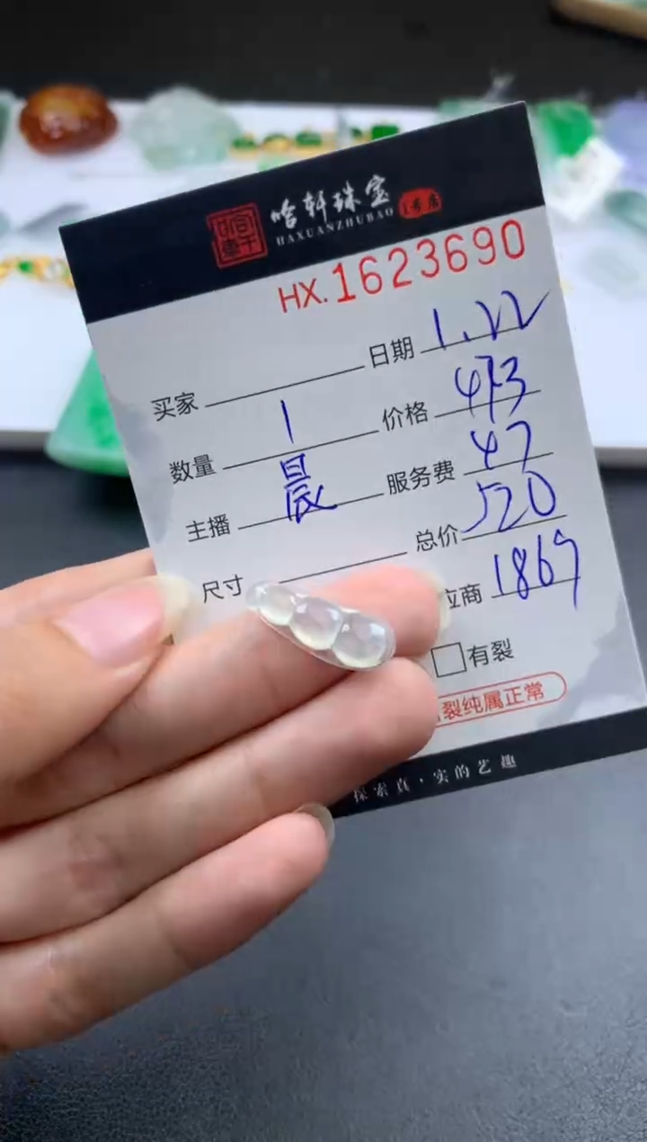 【闪购商品】翡翠挂件未镶嵌哈轩 挂件1