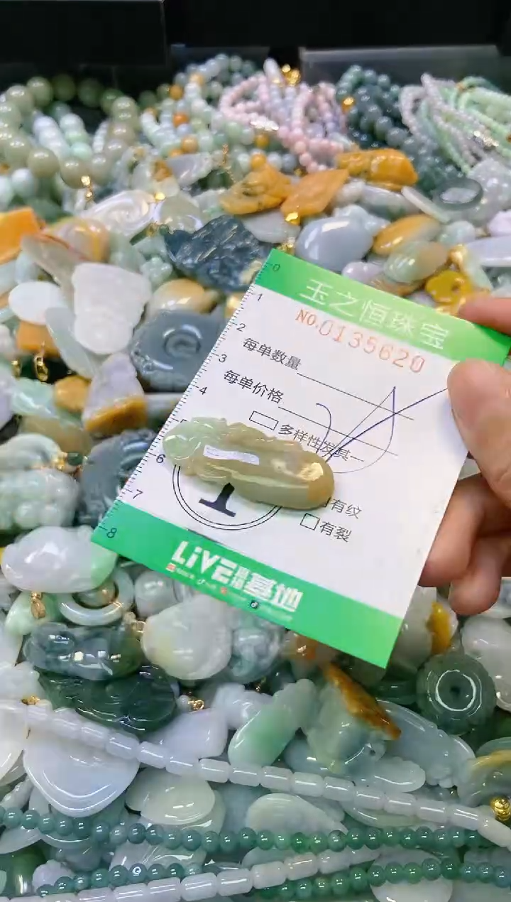 翡翠未镶嵌颈饰闪购0135620