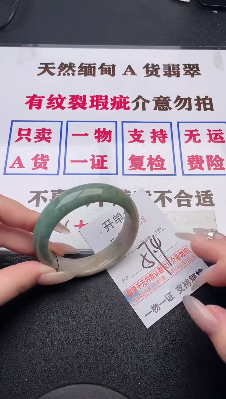 未镶嵌手镯翡翠35