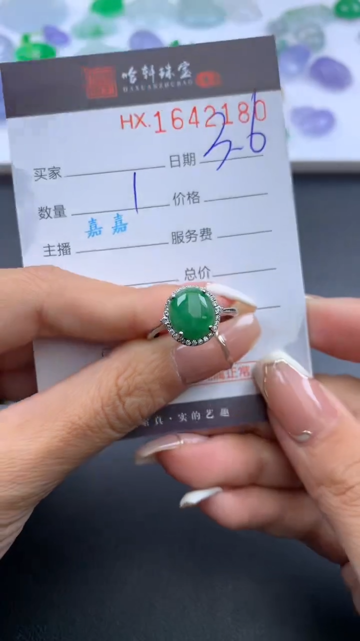 【闪购商品】翡翠挂件未镶嵌哈轩 戒指1