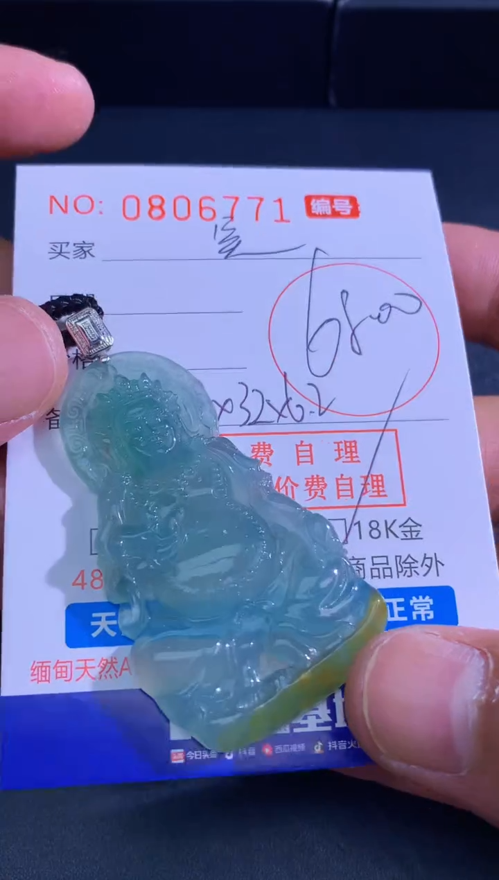 颈饰未镶嵌翡翠国****理国