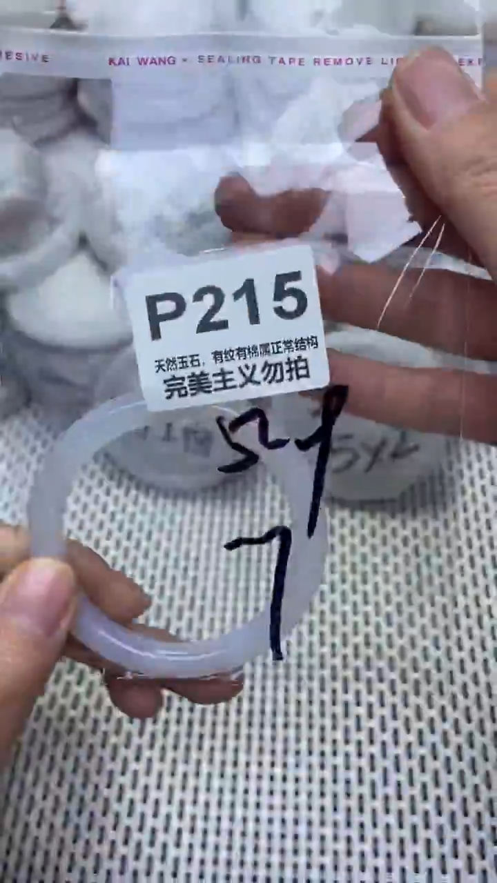 手镯玛瑙/玉髓未镶嵌52.9