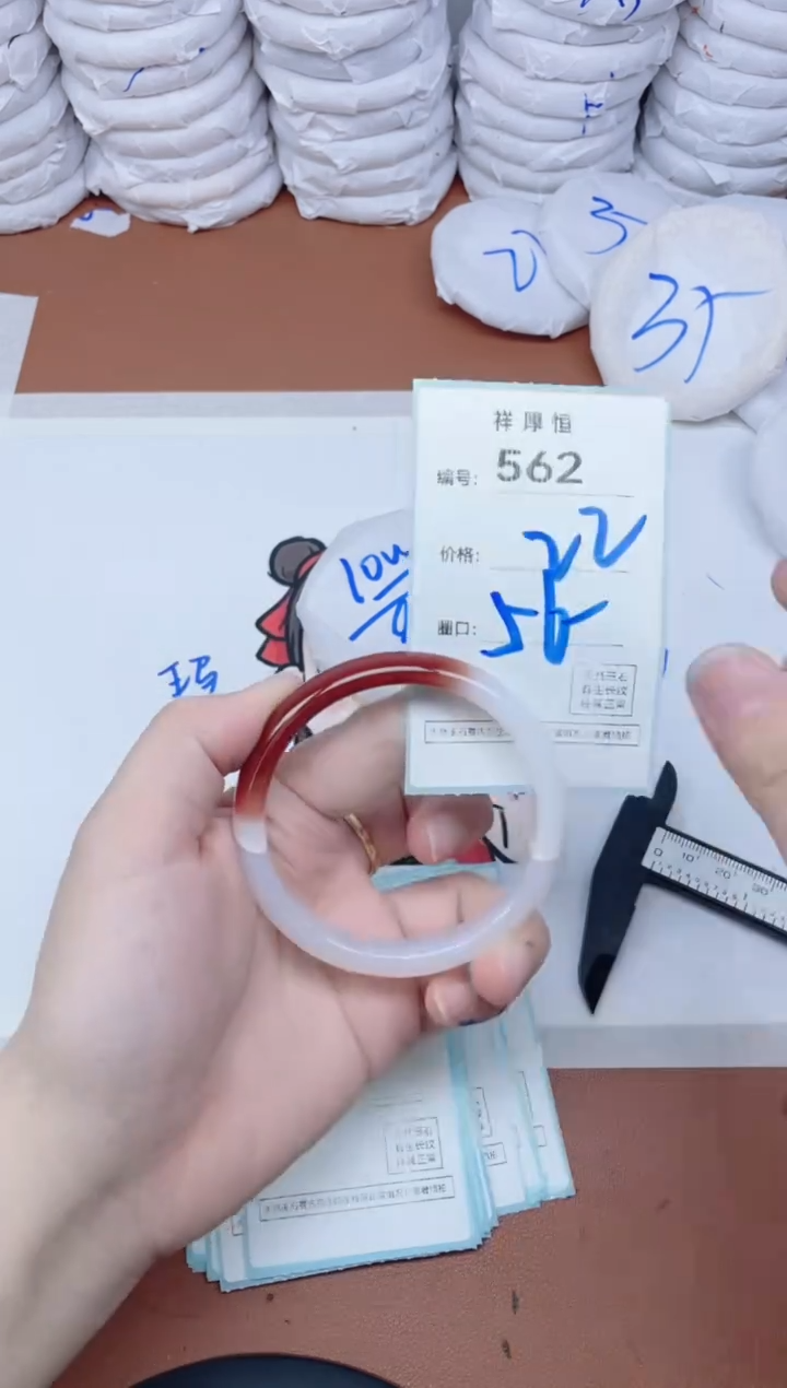 【闪购商品】玛瑙/玉髓手镯未镶嵌562