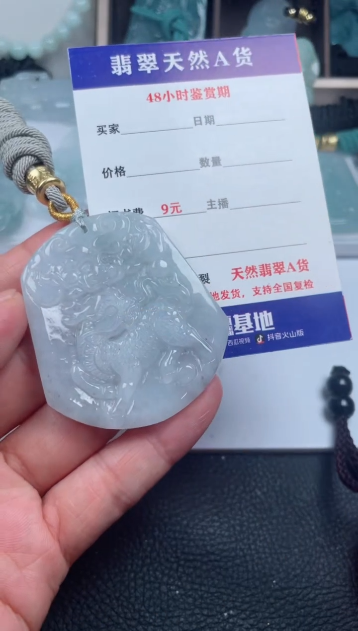 翡翠未镶嵌颈饰