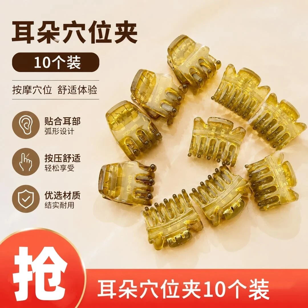 耳穴抓夹简约时尚百搭耳朵穴位抓夹网红固定神器美容夹家用便携式商品图