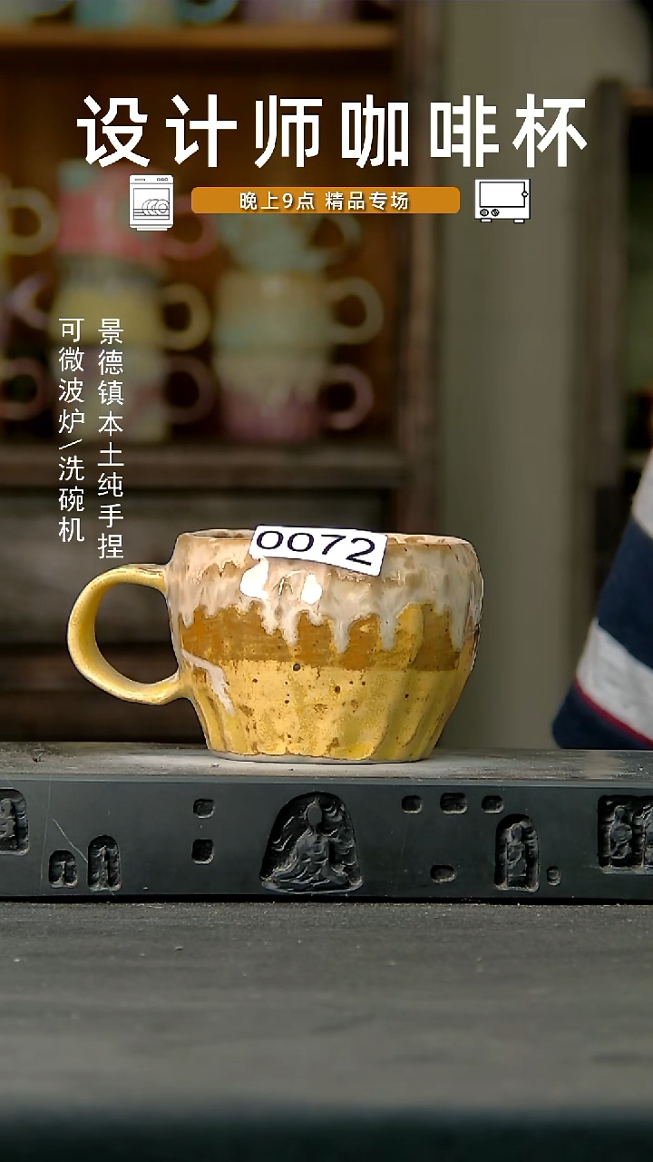 072设计师手作，一物一拍