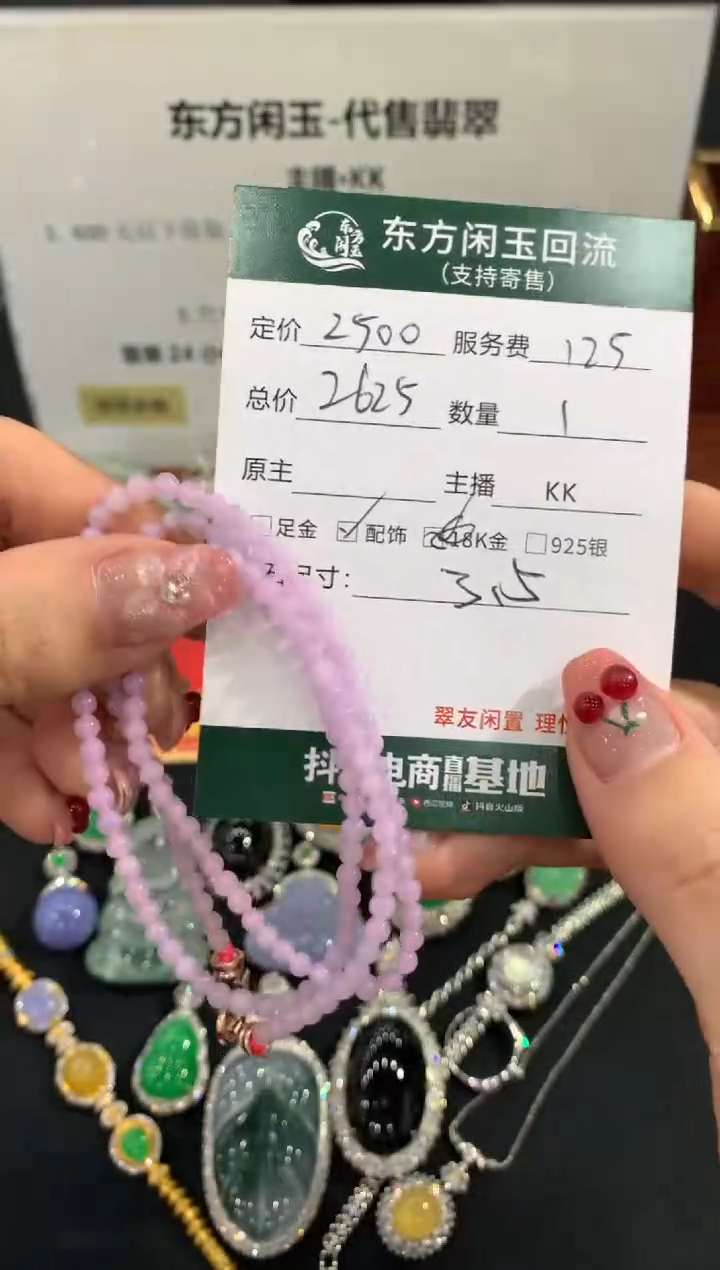 项链未镶嵌翡翠不退不换