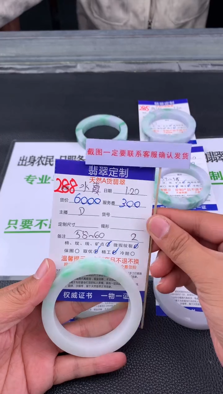 【闪购商品】定制翡翠未镶嵌288#手镯定制链接