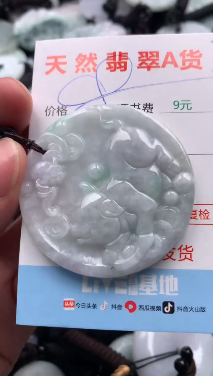 【闪购商品】翡翠吊坠(不含链)未镶嵌1