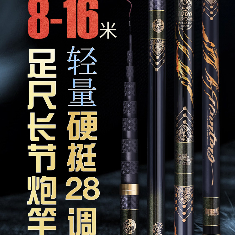 岛主霸主炮杆三代13米足尺9超轻10超硬12打窝竿手杆传统钓