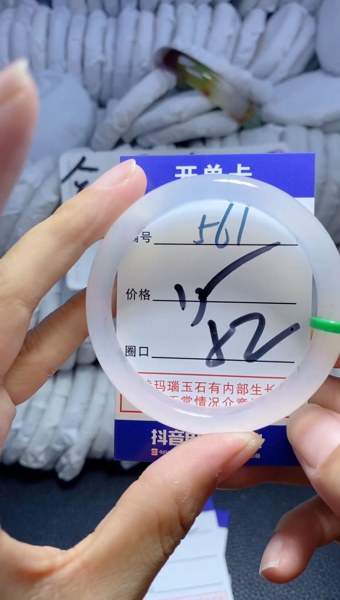 手镯玛瑙/玉髓未镶嵌561