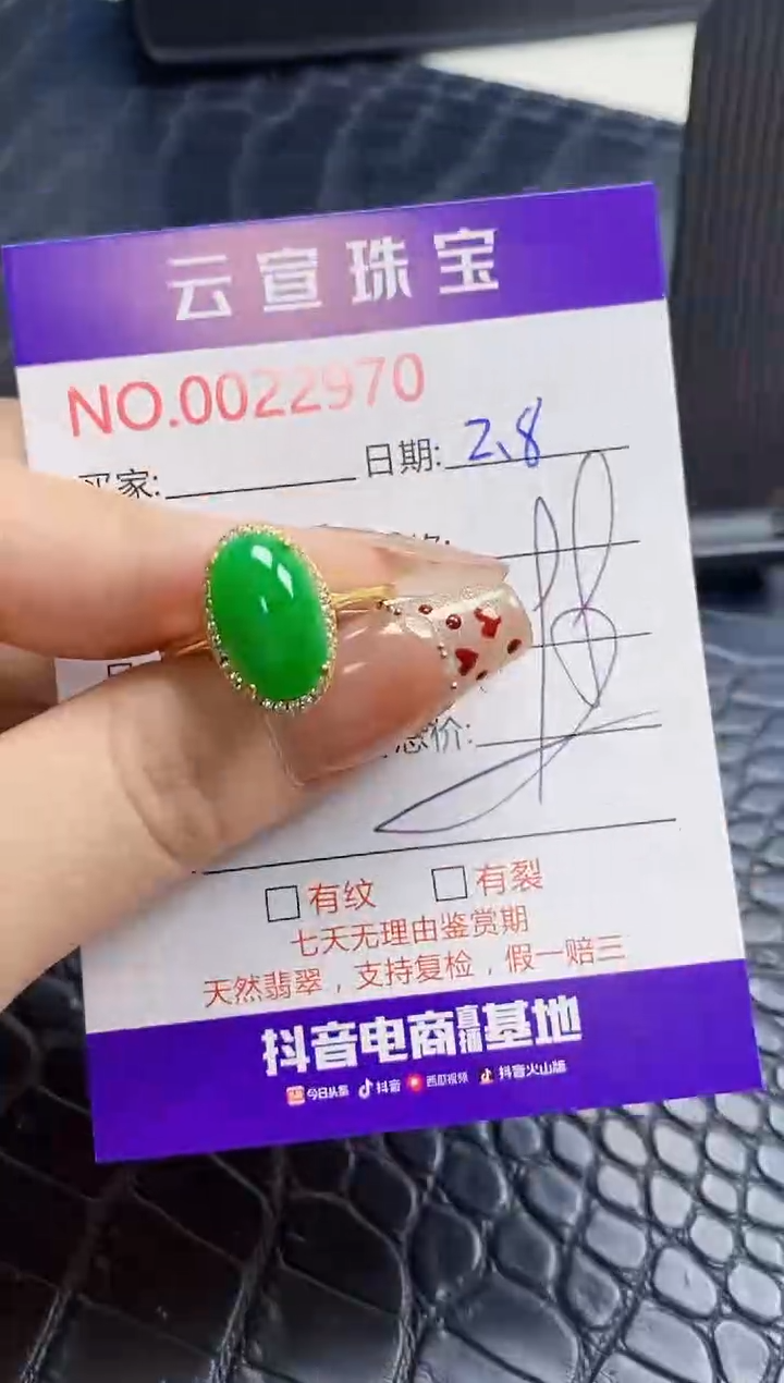 【闪购商品】翡翠戒指银S925镶嵌/297