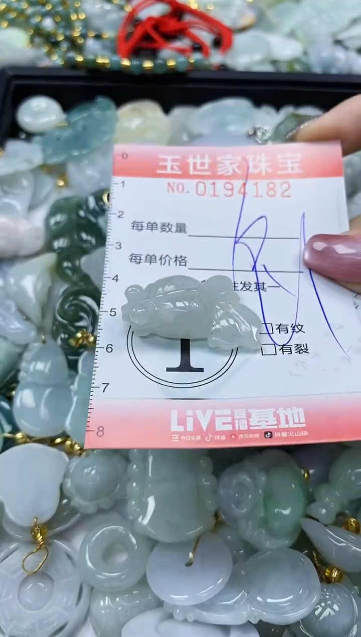 【闪购商品】翡翠颈饰未镶嵌闪购0194182