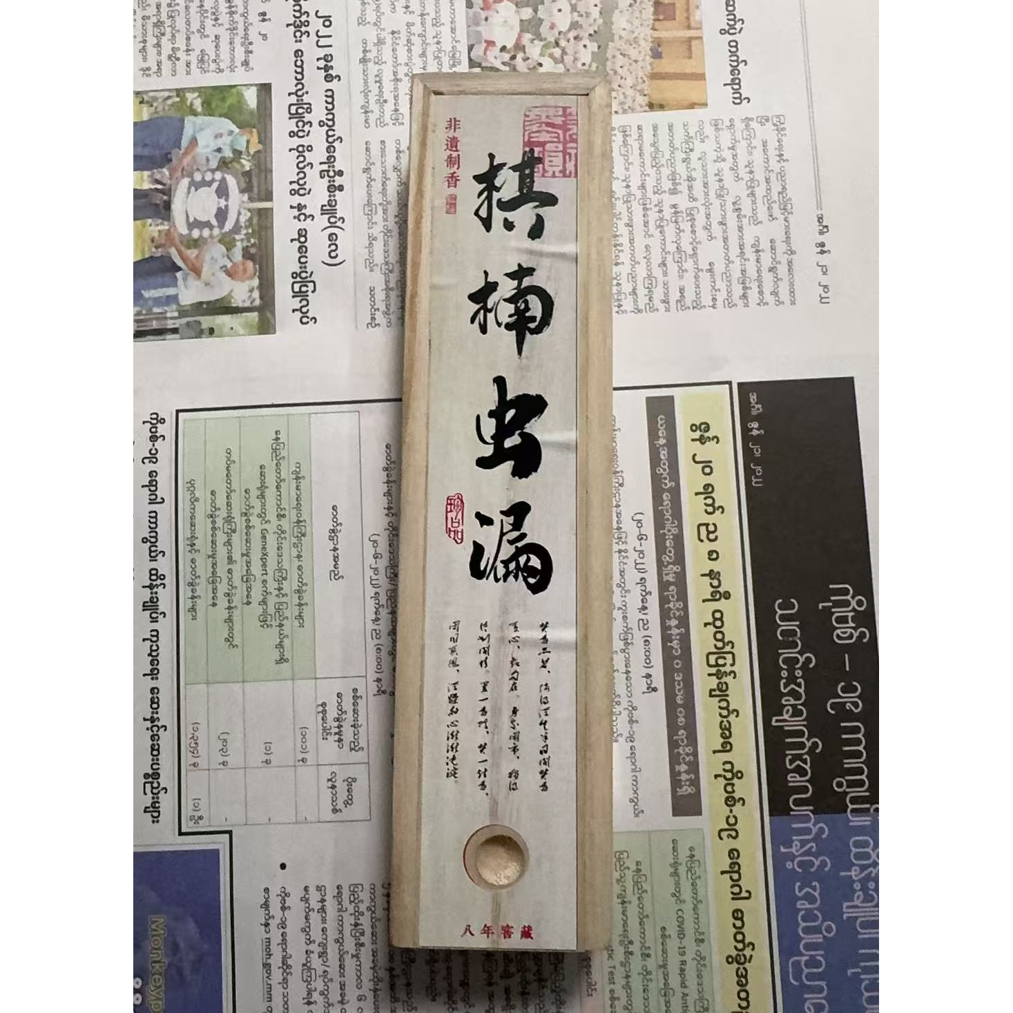 ZFJ6+DX3线香代替链接，以直播间为准（多样性发货）