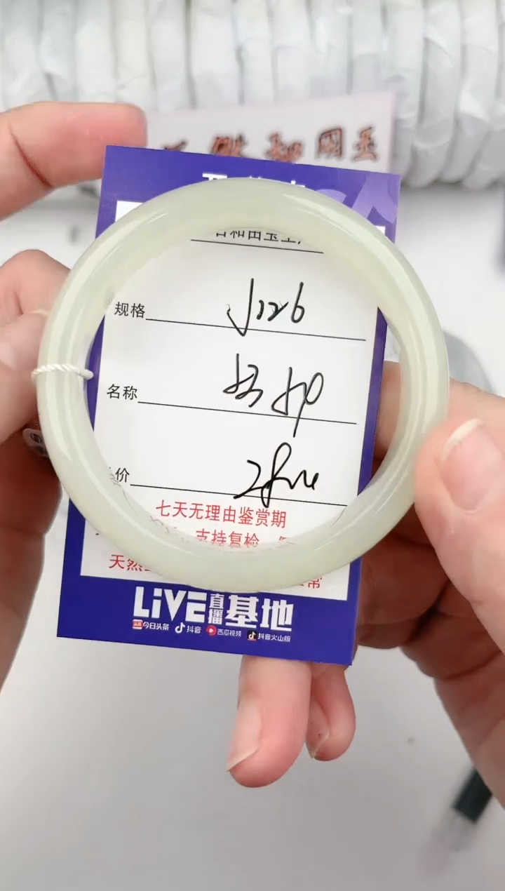 【闪购商品】和田玉手镯未镶嵌126颜色微差无瑕疵